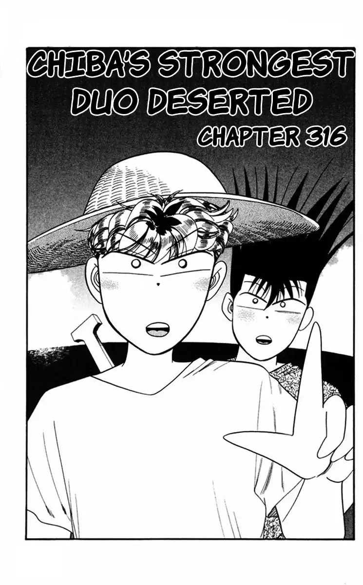 Kyou Kara Ore Wa!! Chapter 316 1